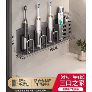 太空鋁牙刷架 壁掛式 漱口杯梳子收納架 浴室置物架 附收納盒, 1個, 槍灰色-三人款【附無痕貼】