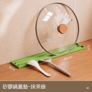 居家樂 窄縫鍋蓋收納墊 瀝水墊 防水鍋蓋墊 家用廚房多功能矽膠瀝水墊, 1個, 抹茶綠 45×8cm, 抹茶綠