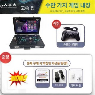 가정용오락실게임기 접이식 레트로 유선 좌식형 옛날 듀얼, 1개, 2인용 21인치 26000 2인용 B, 기본 모델명/품번