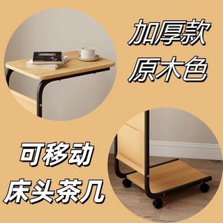 床邊桌 床邊小桌子 升降桌 折疊桌 移動桌 創意床頭柜 茶桌 臥室床頭小桌 客廳邊柜邊幾床頭柜小桌島臺茶幾邊幾, 第三代升級加固款【杏仁色】黑架+收納格