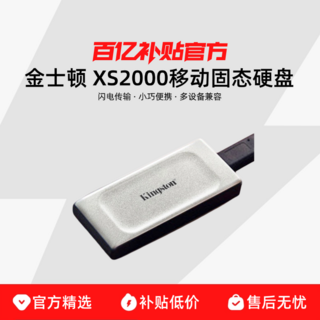 Kingston/金士頓 可攜式移動高速固態硬碟手機電腦相容, XS2000-1TB-升級讀速-2000MB/S