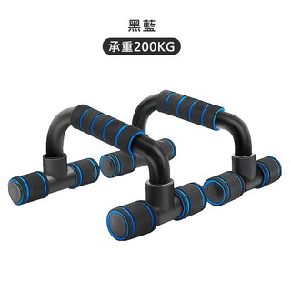 伏地挺身器 承重200KG 泡棉握把 吸汗防滑 H型結構, 黑藍色, 伏地挺身器 (兩入一組)