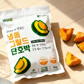 [바밤] 구운 프리미엄 K품종 단호박, 1개, 1kg