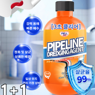 1+1 강력 용해 배수관 청소제 고농축 네츄럴오가닉 올클리너 초강력 파이프 막힘 해소제 머리카락분해 세면대 주방 욕실청소 냄새 악취제거, [일본의 기술] 5병