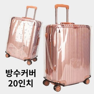 히온 투명 PVC 방수 캐리어커버