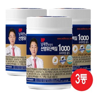 남재현 산양유 단백질 초유 분말 프로틴, 810g, 1세트