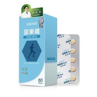 JEROSSE 婕樂纖 固樂纖 UC-II SalmoPG DKKflex 龜鹿二仙膠 專利蛋白聚醣 海藻鈣 維他命D 60顆 穩健強韌 舒適靈活 專科醫師推薦, 1個