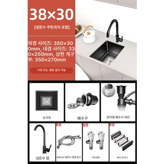 미니 싱크볼 주방 리젠스 카페 테라스 인테리어 사각볼, 1개, 38x30 온수 냉수 포함