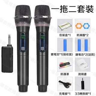 2025新款 一拖四麥克風 無線麥克風 一拖四 家庭KTV 即插即用 充電麥克風, （現貨）全新升級拖二套裝