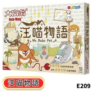 桌遊系列：經典款、台灣之旅等多款銀行遊戲盤, 大富翁 汪喵物語 E209, 1個