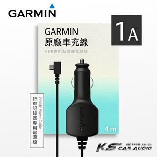 Garmin 原廠車充線 Micro usb 行車記錄器專用 E530/E560/S550/W180, 1個