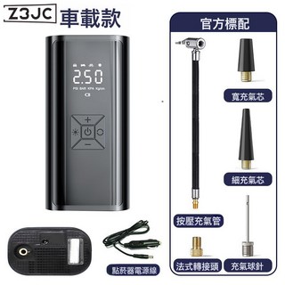 Z3JC 車載無線充氣泵便攜式兩用打氣泵電動轎車輪胎高壓打氣筒充氣寶, 216車載款:如圖, 1個