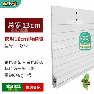 A14 防老鼠門底縫密封條木門縫防風貼擋老鼠房門 防蟲防蟑螂門擋密封條鋁合金防蟲 門縫密封隔音條DB, 1個, LQ72銀色+白膠1米/根