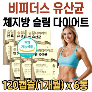 옵션 / 프로바이오틱스 유산균 다이어트 비피움 비 3 비피더스 쓰리 락토바실러스 람노스 퍼멘텀 가르시니아 에너지 비타민 b 단기간 체지방 감소 보조제, 6개, 54g