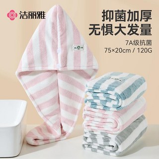 臺灣爆款-潔麗雅幹發帽女 超強吸水速幹輕便可愛包頭髮擦頭毛巾浴帽 幹發帽, 蘭色；,25*70 120g, 1個