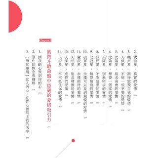 易&學【G mai 發送】紫微&攻&略5愛情/紫微&攻&略3/學會看流年 人文學藏書, /紫微&攻&略3/