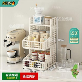 A14 廚房下水槽抽拉籃 收納盒 碗碟置物架 櫥櫃收納, 1個, 單排款-白色三層,無規格