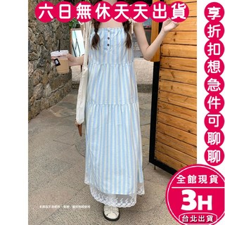 梨卡 女裝 條紋吊帶度假風長裙 - 藍色夏天百搭洋裝 GA492【現貨24H】, 如圖S-現貨馬上出貨