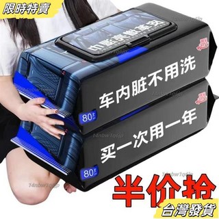 【台灣發貨】皮革護理濕巾 汽車內飾清潔濕巾 皮革護理 皮革清潔 清潔濕巾 車載濕巾 護理增亮濕巾 皮革保養, 1個, 皮革增亮濕巾【汽車+沙發皮革護理】,1包