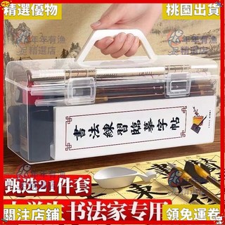 毛筆初學者套裝：字帖水寫布入門組，小學生三年級適用，文房四寶筆墨紙硯齊全, 1個, 實用陞級19件套-加大馬卡龍工具箱（藍色,【品質陞級】書法老師搭配套裝