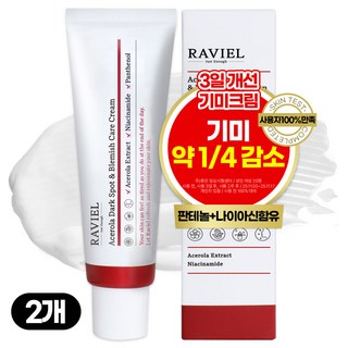RAVIEL 아세로라 잡티 앤 기미 케어 크림, 50ml, 2개