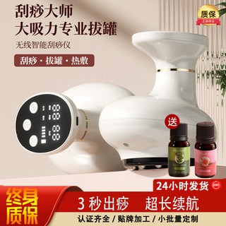 微電流電動刮痧儀經絡刷全身經絡肩頸疏通拔罐器揉腹背部按摩神器, 1個, 月光白　◇【高檔刮痧儀】贈送2瓶→精品精油