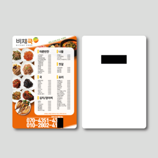 수니스파파 종이자석전단지, 5000개, 8x9