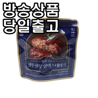 최현석 한돈한우 함박스테이크, 180g, 14개
