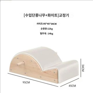 척추 스파인코렉터 집에서하는 필라테스 소도구 기구, 1개