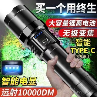 超亮特種兵P900強光手電筒便攜充電戶外變焦疝氣燈, 1個, 入門款）【補給線】蓄電線待1分,爆亮激光劍【變焦】廠家直銷