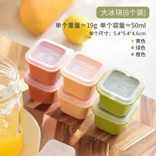 冰格模具 冷凍食品級 嬰兒輔食製冰盒 家用凍冰塊儲存盒 分裝神器, 1個, 一口夏天繽紛冰格-6盒裝