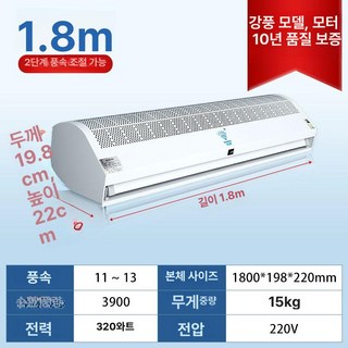 날벌레 퇴치기 에어샤워 모기 벌레 업소용 모기포충기, 다이아몬드 브랜드 강풍 1.8m B A