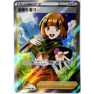 포켓몬카드 타임게이저 스페이스 저글러 배틀리전 퓨전아츠 110종 중 선택구매 + 최신 미개봉팩 증정, 1개