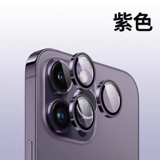 蘋果17ProMax鏡頭膜 iPhone16/15後攝像頭超清防摔保護貼, 1個, 紫色*康寧玻璃*AR像素蘋果12Mini【送多一套-共4顆】