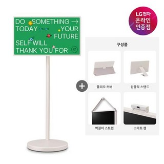 (LG전자) 스탠바이미2 + 액세서리 4종 27LX6TEGAC, 방문설치, 스탠드형, 68cm