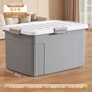 衣服收納箱大容量超大衣物收納學生宿舍儲物家用塑料整理箱子, 1個, 巨大號灰色收納箱