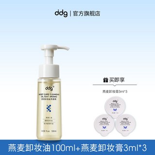 ddg燕麥荔枝卸妝油，溫和卸妝清潔，敏感肌適用，深層清潔毛孔，眼唇卸妝液, 1個, #燕麥卸妝油100ml+#小樣