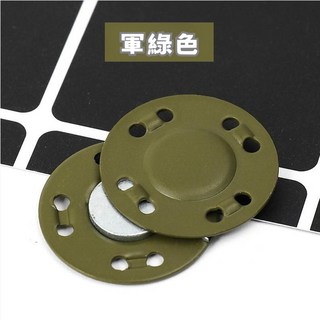 磁吸隱形扣 牢固可裁縫 萬用子母扣, 1個, 磁吸子母扣20MM-軍綠色