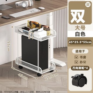 電腦主機托架 兩層鐵藝 帶輪可移動 置物架, 白色大號雙層主機架【可移動帶剎車】, 1個