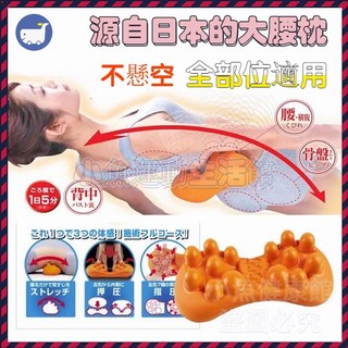 日本腰椎按摩墊 指壓按摩器 腰椎脊椎舒緩架 腰椎矯正器 頸椎肩背腰部靠墊 腰枕駝背矯正器 脊椎舒緩架, 1個