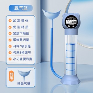 呼吸訓練器 呼吸啞鈴 可調阻力 肺活量訓練 腹式呼吸 瘦臉瘦肚子 腹肌馬甲線 大人小孩通用, 1個, 熊猫计数款-蓝色