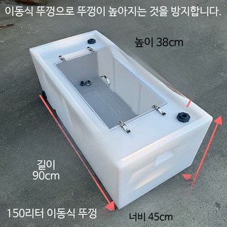 횟집 활어통 활어차 대형 수조 운송 수산물 물고기통 100L, 1개, 1000ml, 150리터 투명 이동식 소형 세단