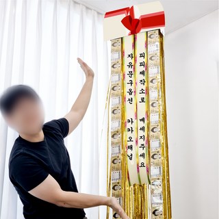 하늘에서 떨어지는 선물상자 용돈벼락 환갑 칠순 팔순 개업선물 용돈박스, 1개, 자유문구