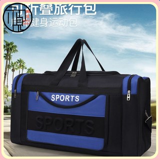 手提行李包大容量旅行包男士衣服旅遊行李袋單肩斜挎包外齣收納包, 黑色,小號