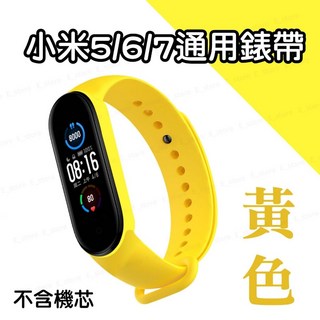 小米手環8 7 6 5錶帶 適用小米7 柔軟親膚 多色可選 替換腕帶, 1個, 小米 5/6/7 通用錶帶 黃色, 黃色