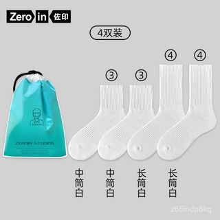 男士春夏中筒襪 薄款純棉長襪 白色運動襪 毛巾底運動籃球襪 防臭吸汗