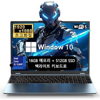 16.1인치 가성비 노트북 인텔 i5 1240P
