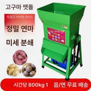 업소용 분쇄기 믹서 초고속 블렌더 대용량기 김장 다지기 이유식 맷돌 마늘 강력, 800 표준 분쇄기+대형 모터, 기본 색상