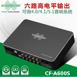 鐘鳴汽車音響 CROSSFIRE 交叉火力 CF-A600S DSP數位擴大機 4進8出 90WX6 公司貨, 1個