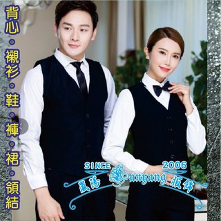 送領結【男女收腰制服背心】加大現貨前台收銀員工背心調酒職類服裝飲料調酒餐廳外場服勤制服飲料調製檢定觀光科檢定服裝學生餐旅